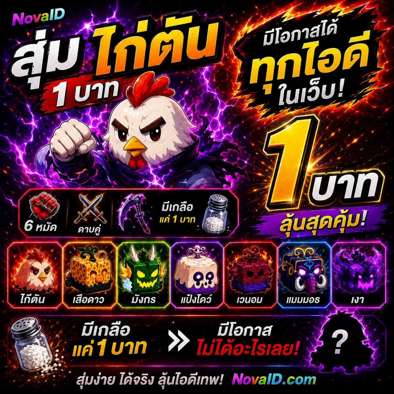 1ยาทมีเกลือมีทุกไอดีในเว็บ