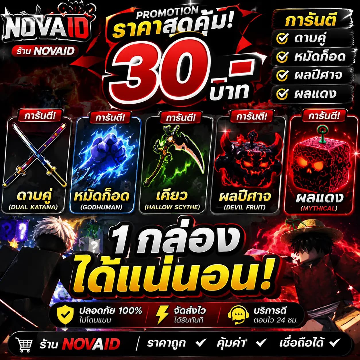 ไก่ตันดาบคู่ 6หมัดเงินเยอะ