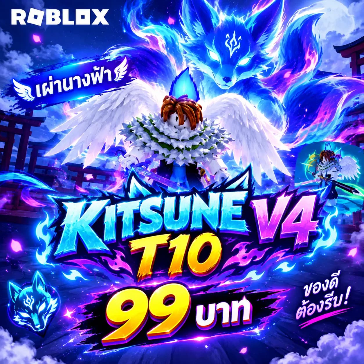 ถูกสุดละไม่มีใครถูกบละมี1ไอดี