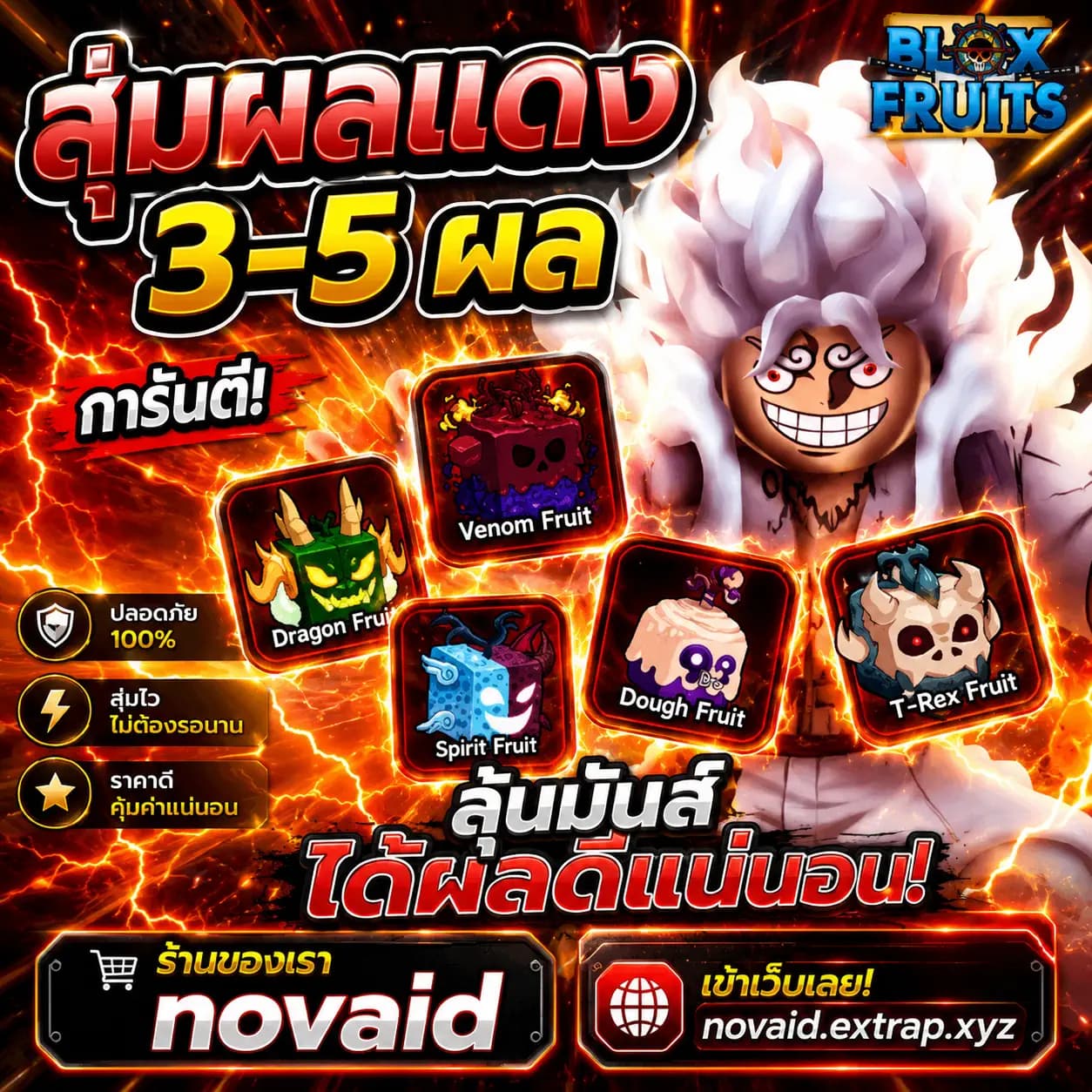 ไก่ตันเเดง3-5ผล