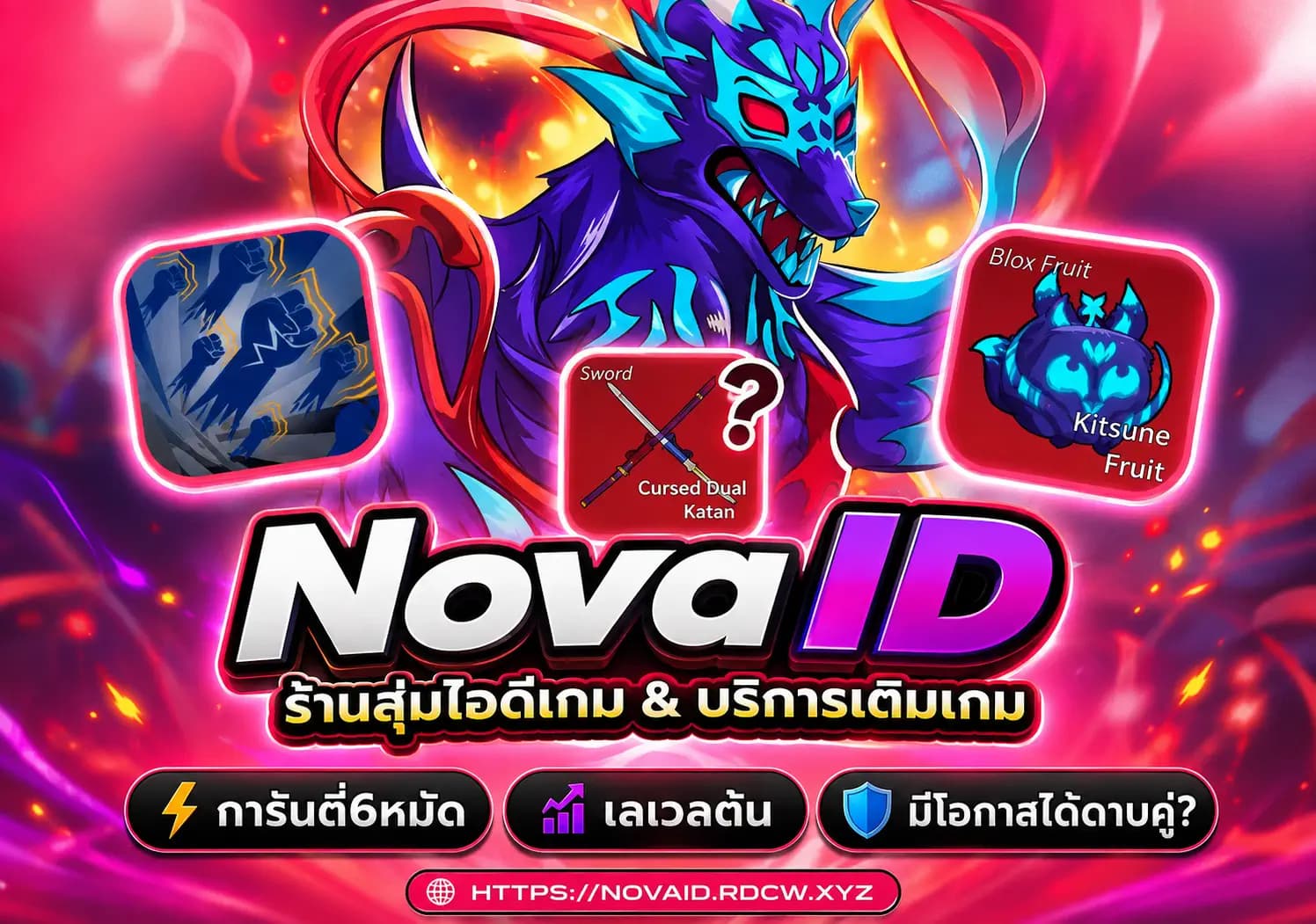 คิดสึเนะ มาสครบ ดาบคู่ สุ่มผล